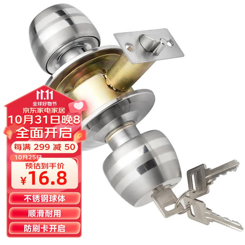虎顿（HOTUN）球形锁室内门锁圆形锁老式木门球锁5831小球70使用感如何?