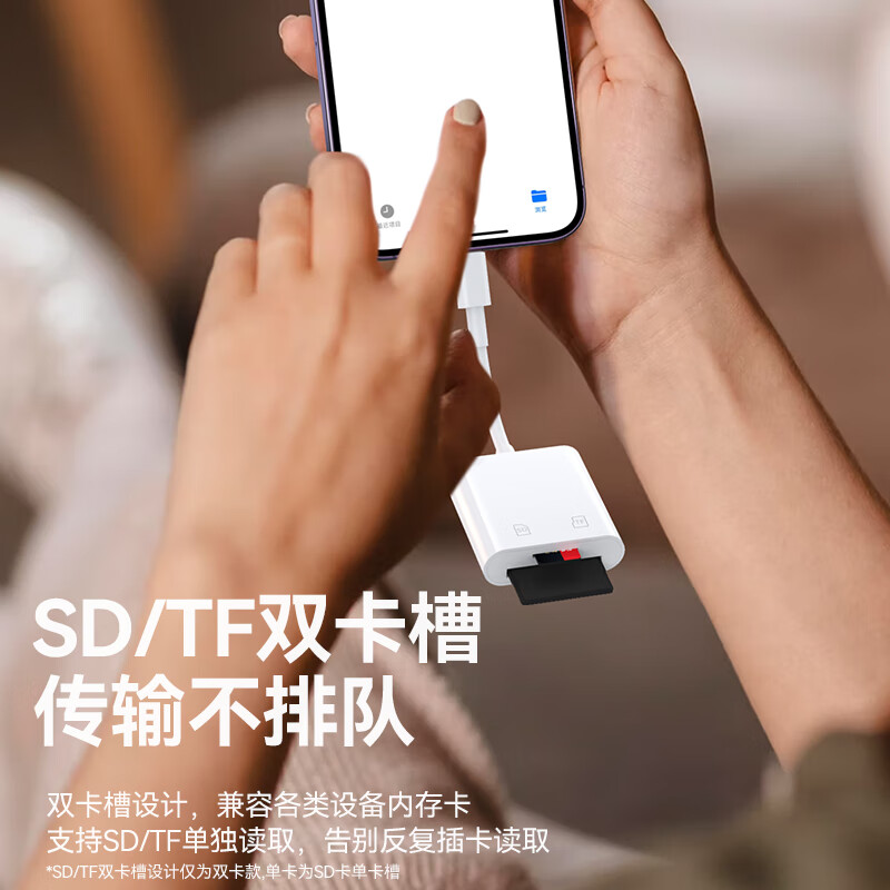 毕亚兹（BIAZE）苹果手机读卡器sd卡存储卡相机iPhone外接TF内存卡Lightning接口插卡传输转化