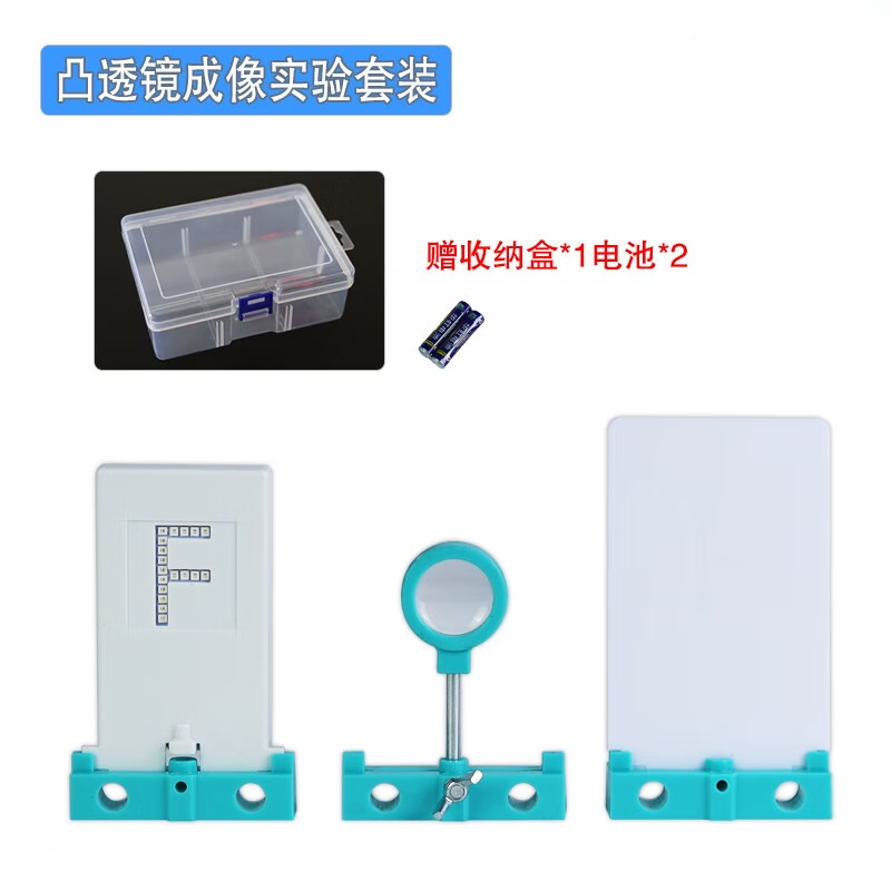 凸透镜成像实验器材 小孔成像演示器规律原理光的折射f源光具座学生