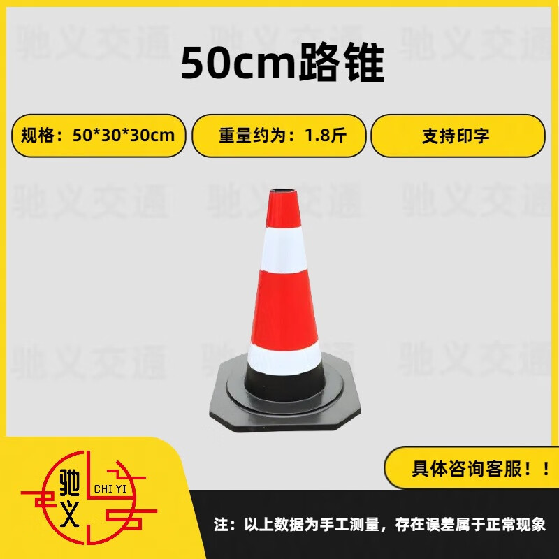 反光锥交通防撞禁止停车安全警示橡胶雪糕桶路障 50cm-2斤圆锥 多规格