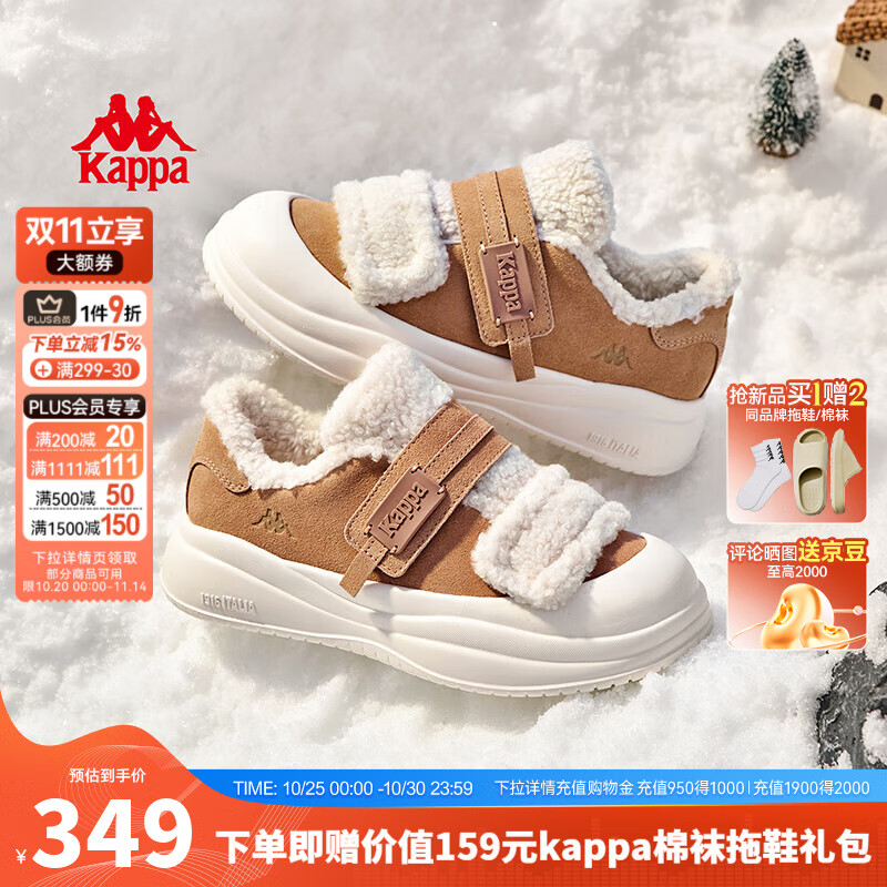 KAPPA卡帕女鞋加绒棉鞋女2025秋冬新款保暖面包鞋休闲板鞋厚底短靴子女 摩卡棕 38