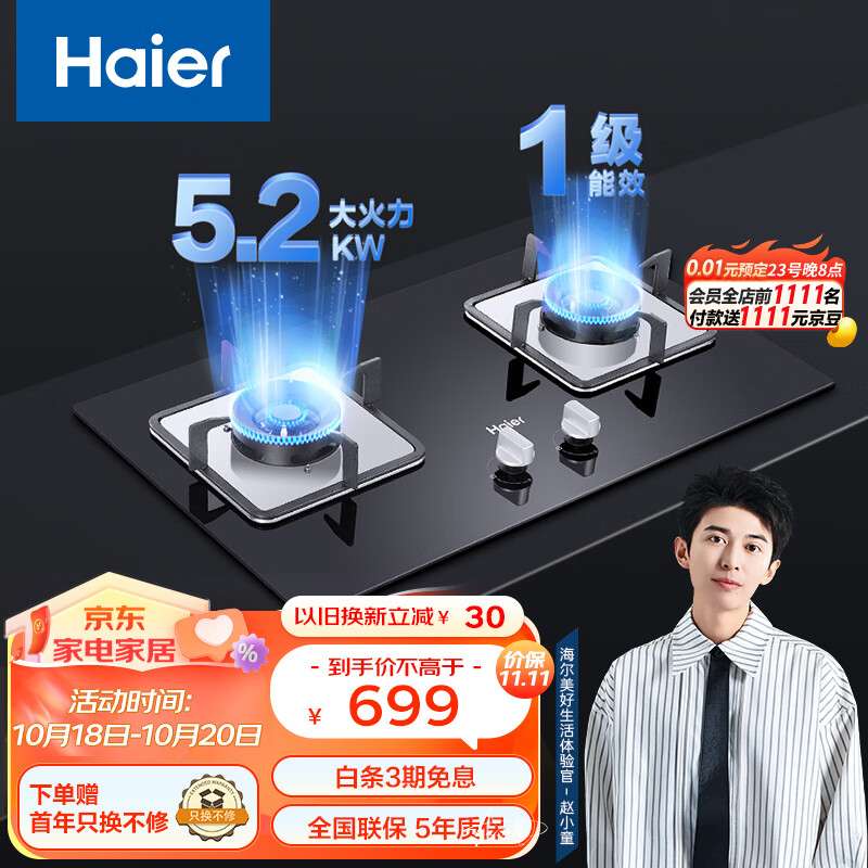 海尔（Haier）燃气灶天然气 家用嵌入式双灶5.2kw猛火 自动熄火保护 台嵌两用一级能效 可调节底壳Q2BE3(天)怎么样,好用不?