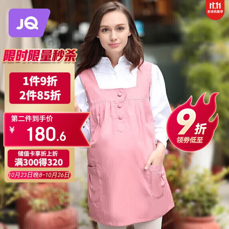 婧麒（JOYNCLEON）防辐射服孕妇装马甲大码孕妇防辐射衣服外穿孕早中晚期上班防护服四季 粉红色 XL码 JC8303怎么样,好用不?