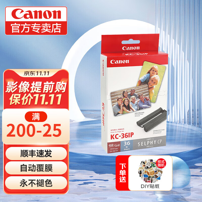 佳能（Canon）佳能cp1500/佳能cp1300相纸 照