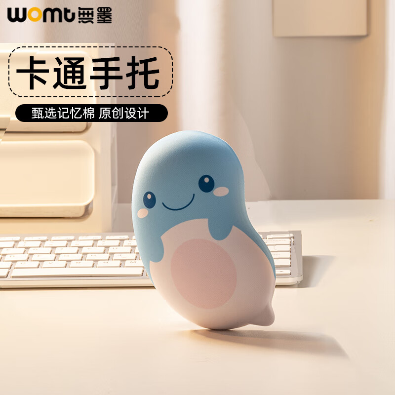 WOMT无墨 可爱卡通护腕手托 笔记本电脑桌面鼠标腕托 记忆棉手腕垫办公游戏家用碗托女生鼠标垫