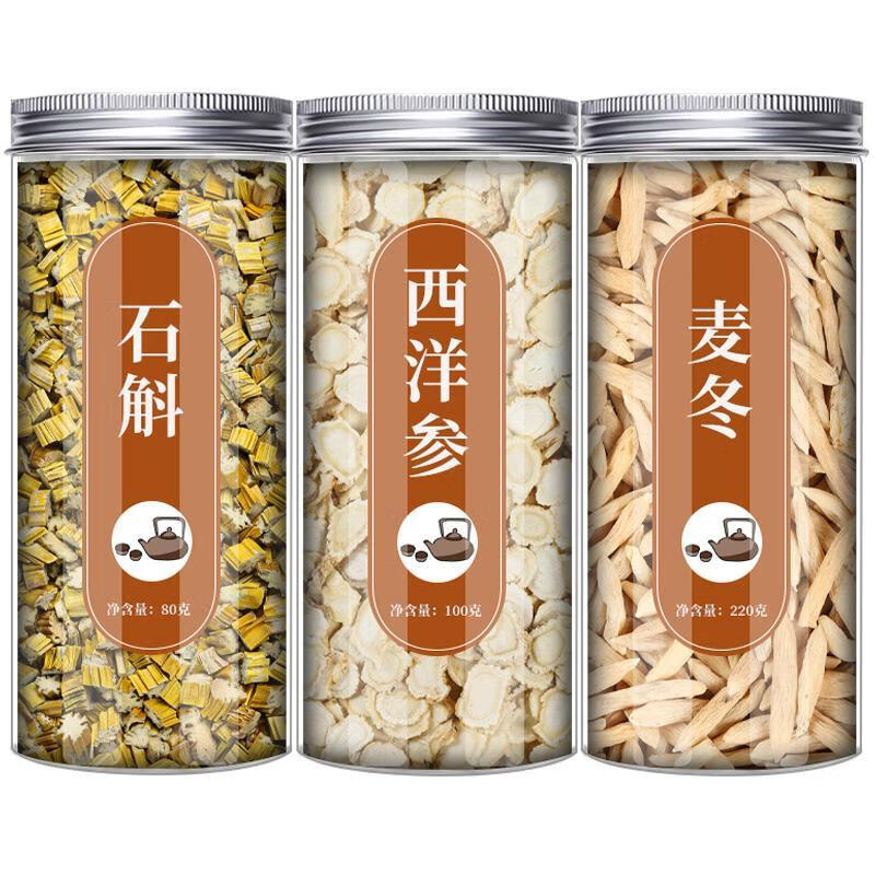 北京同仁堂 原料正宗石斛西洋参麦冬茶黄草石斛金石斛陈皮玉竹煲汤