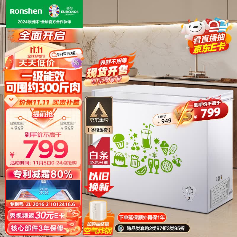 容声（Ronshen）205升减霜小型冰柜家用冷藏冷冻转换单温冷柜 一级能效家商两用卧式冰箱BD/BC-205MB以旧换新使用感如何?
