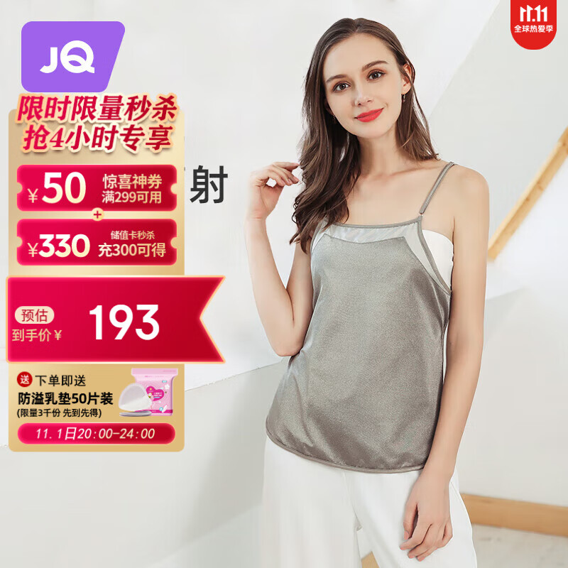 婧麒（JOYNCLEON）防辐射孕妇装吊带内穿肚兜隔离布防护衣服上班族 银灰色XL JY0033高性价比高么？