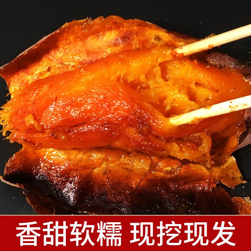 【绿色食品】沙地红心蜜薯糖心流油 烤地瓜西瓜红薯番薯烟薯蔬菜 中果5斤净重(3-8两)