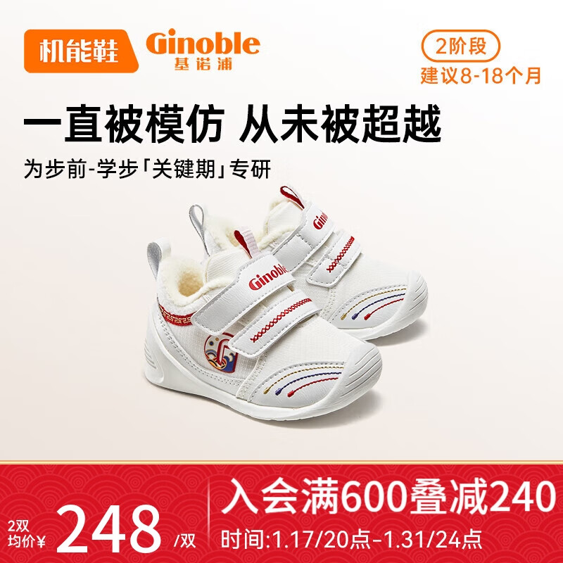 基诺浦（ginoble）儿童棉鞋23年冬季8-18个月学步鞋加厚男女童机能鞋软底GB2143白色