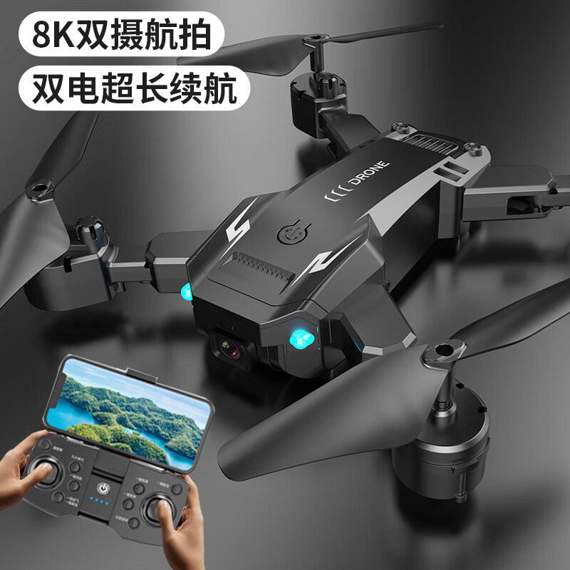 查遥控飞机最低价格用什么软件|遥控飞机价格比较