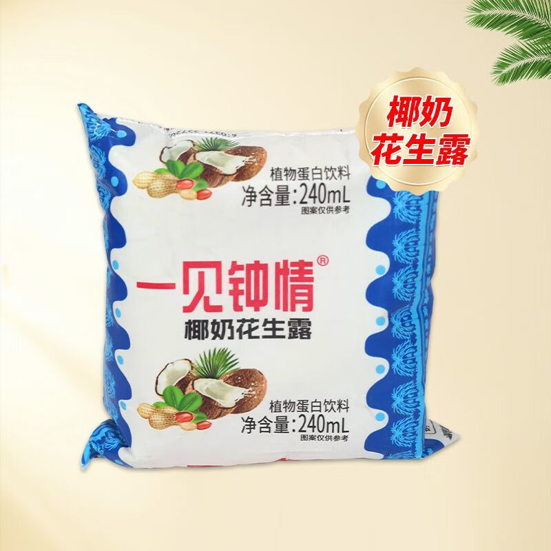 一见钟情一见钟情饮料袋装核桃早餐花生开封特产整箱牛奶蛋白饮品 椰