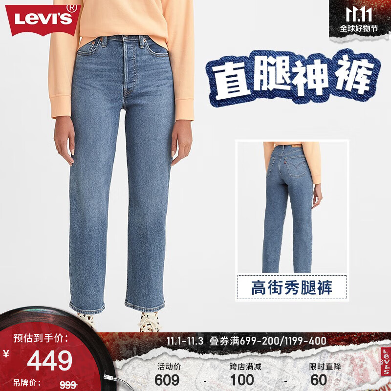 Levi's李维斯2023秋季女士ribcage高腰宽松直筒牛仔裤直腿神裤 蓝色 28/29