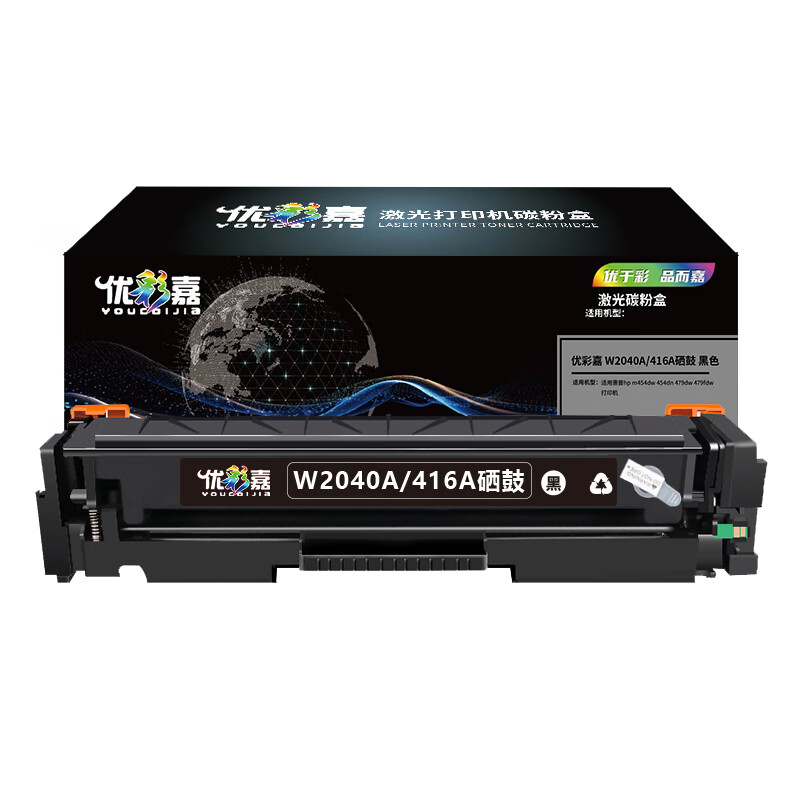 优彩嘉 w2040a/416a 硒鼓 四色含芯片 适用惠普hp m454 479dw 479fdw