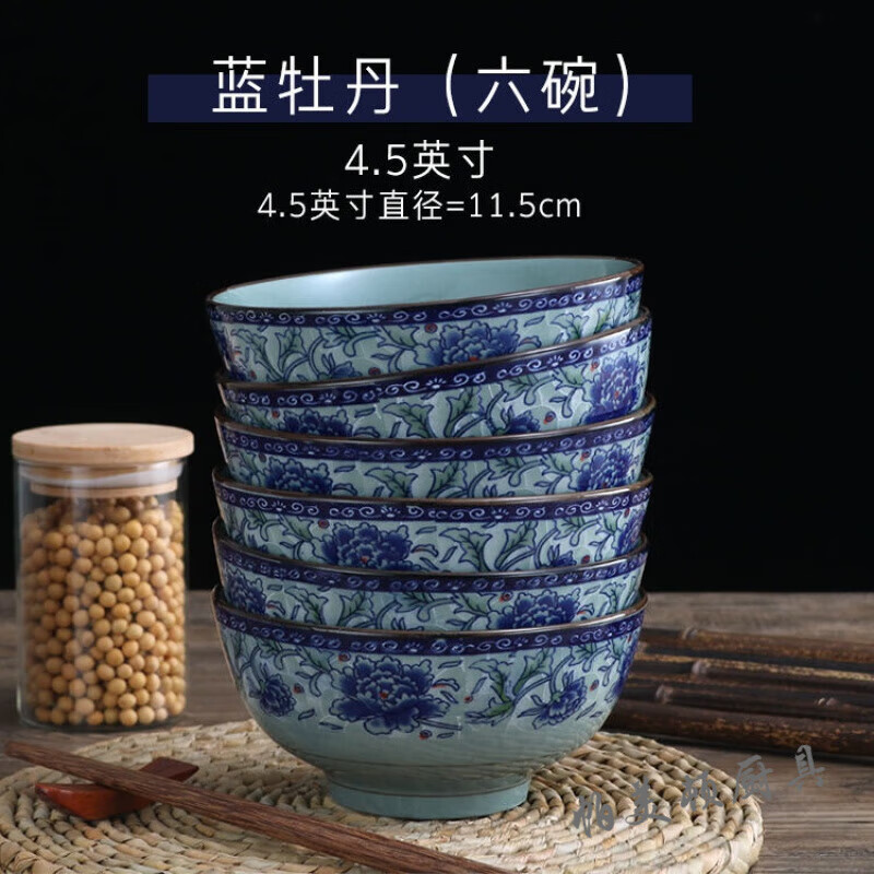 帕美顿陶瓷吃米饭小碗套装青花瓷泡面汤家用大碗微波炉专用碗加厚 蓝牡丹款 5英寸6个装