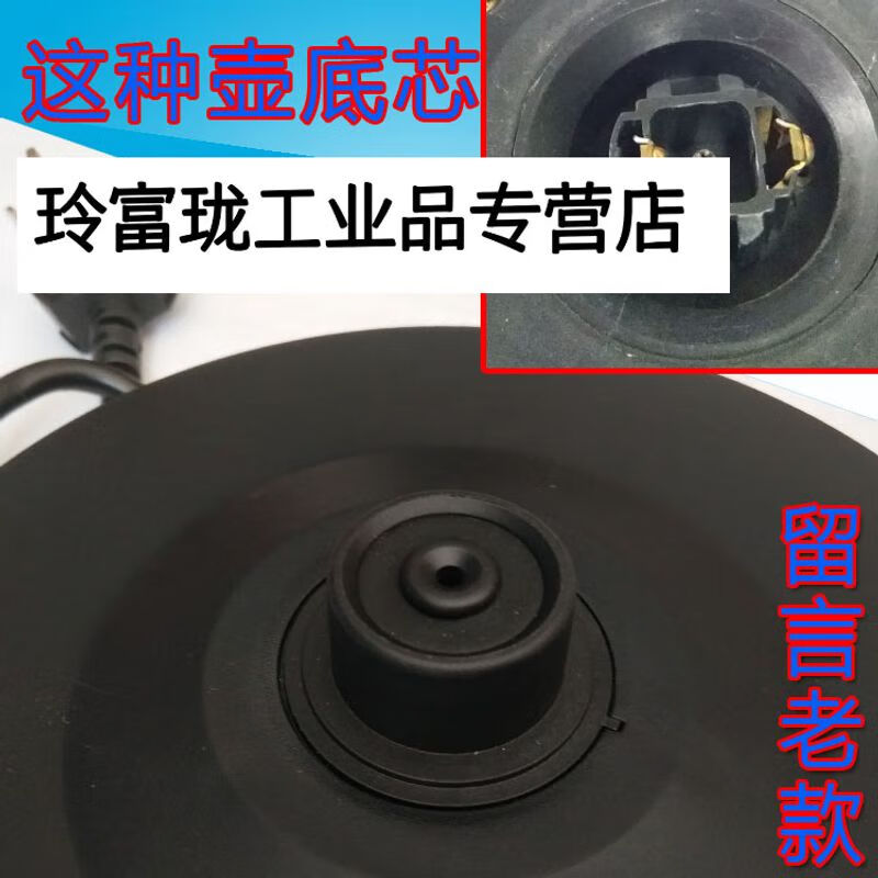 老款防水电热水壶底座半球奥克斯金灶等通用底盘烧开水壶配件带线