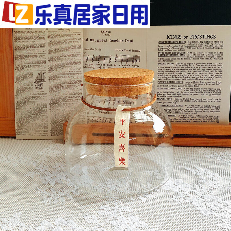 abdt平安喜乐星星瓶祝福许愿瓶装纸星星的瓶子星星罐透亮玻璃瓶 小号