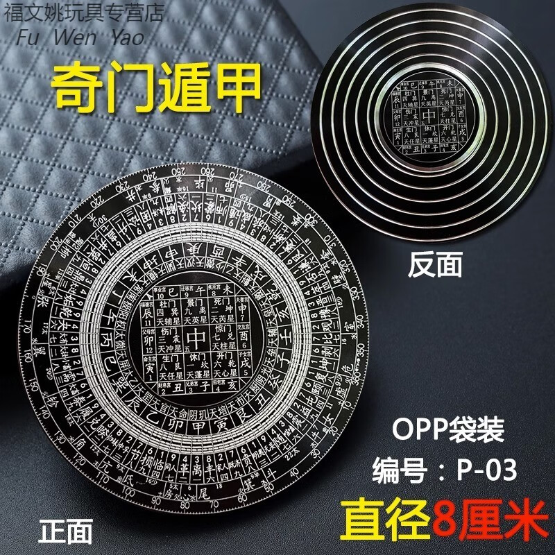 八卦太极罗盘指尖陀螺全金属中国风黑科技手指旋转创意解压玩具 P-03/奇门遁甲直径8厘米