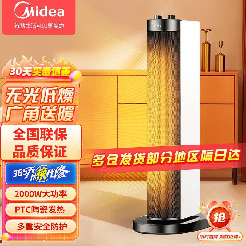 美的（Midea）暖风机电暖气立式冷暖两用智能遥控热风机扇速热大面积 NTH20-18B【旋钮操控】