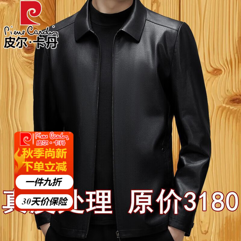 皮尔卡丹（pierre cardin）处理海宁真皮皮衣男2024秋冬新款商务绵羊皮夹克软皮气质男士外套 黑色加绒 175/92A 125斤-140斤