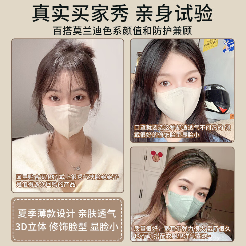 万宝绿KN95莫兰迪彩色成人口罩3d立体素颜一次性独立包装高颜值网红男女 新莫兰迪【六色混搭M码】/3D升级透气 【60只日常装】KN95级别*独立包装