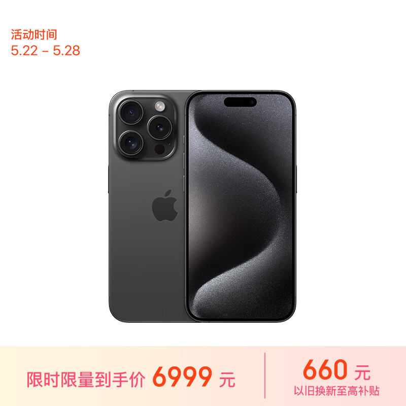 Apple/苹果 iPhone 15 Pro (A3104) 256GB 黑色钛金属 支持移动联通电信5G 双卡双待手机