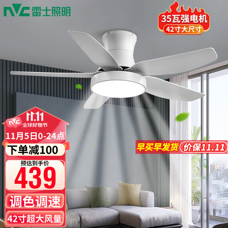 雷士（NVC） 风扇灯北欧ABS大扇叶LED吊扇灯客厅卧室餐厅遥控定时吸顶开叶扇 荐！展翼35瓦强悍电机丨六档调风怎么样,好用不?