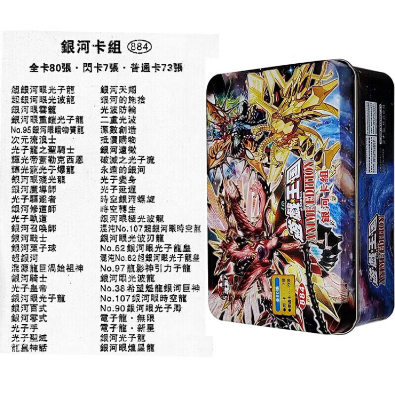 游戏王卡组银河眼 光子龙 煌星龙 时空龙 光波龙 光子卿 混源龙 银河