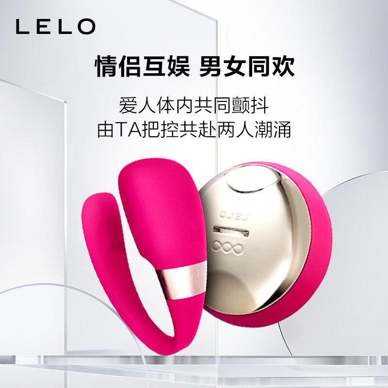 LELO Tiani 3代 跳蛋无线遥控自慰器情趣用品女生喜欢的玩具情趣玩具 【无线遥控】Tiani3深玫红