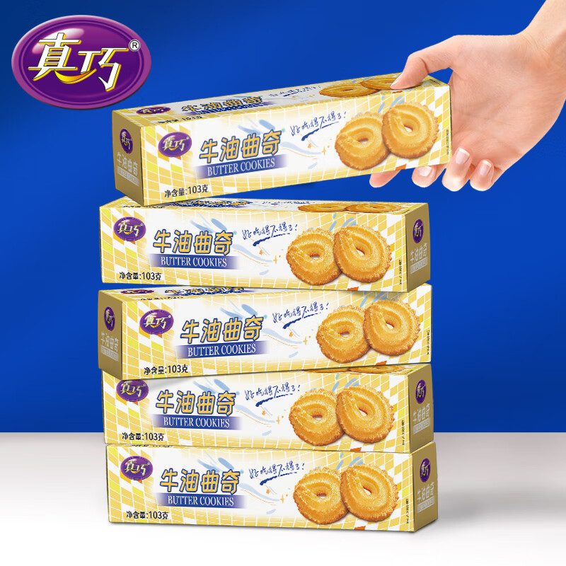 真巧蛋仔饼牛油曲奇休闲食饼干早餐下午茶小吃 牛油曲奇3盒+蛋仔饼2盒 515g