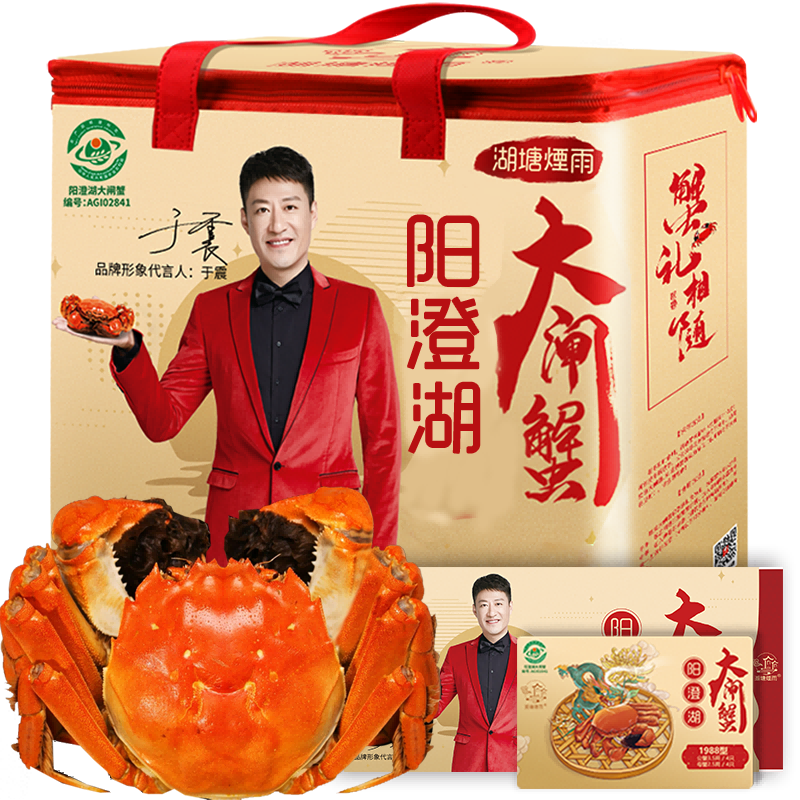 【礼券】湖塘烟雨 阳澄湖大闸蟹礼品卡螃蟹卡券礼券提货卡公5母4两5对10只海鲜礼盒