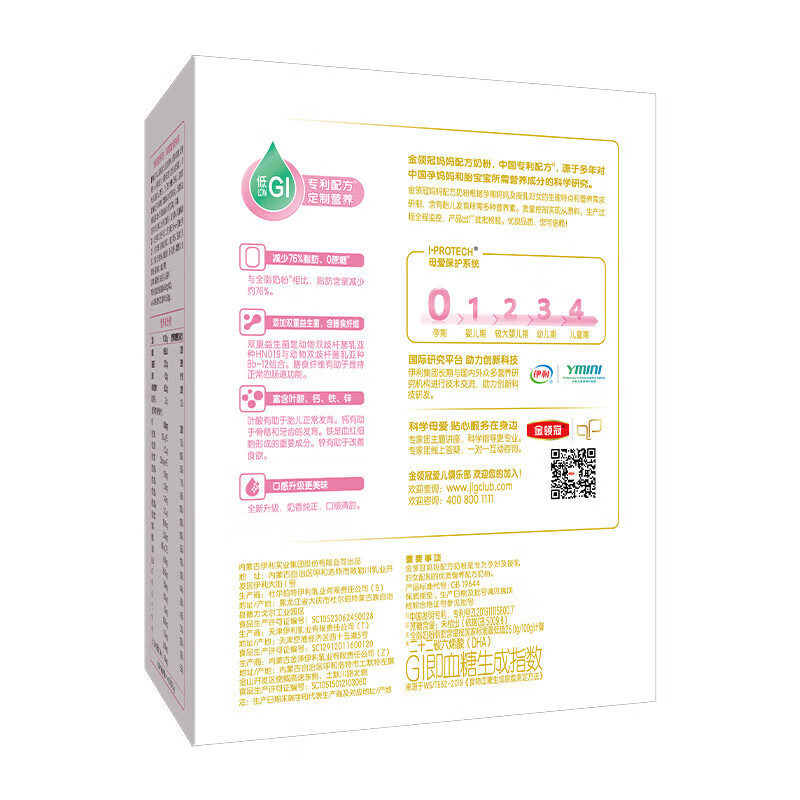 金领冠妈妈配方奶粉孕妇产妇怀孕期哺乳期高钙奶粉400g盒装 1盒400克（送125克同品）