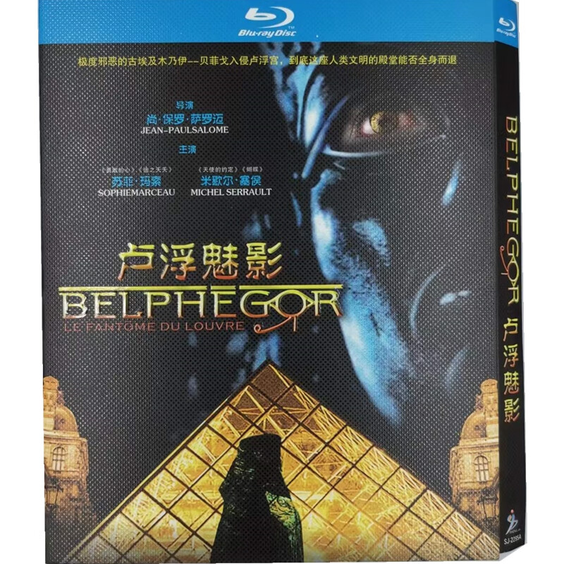 卢浮魅影 bd高清1080p苏菲玛索悬疑奇幻电影蓝光碟片盒装收藏