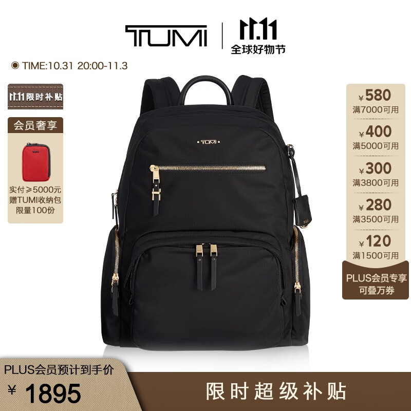 TUMI/途明 Voyageur女士双肩包简约大容量日常通勤休闲电脑背包 黑色/0196300D属于什么档次?