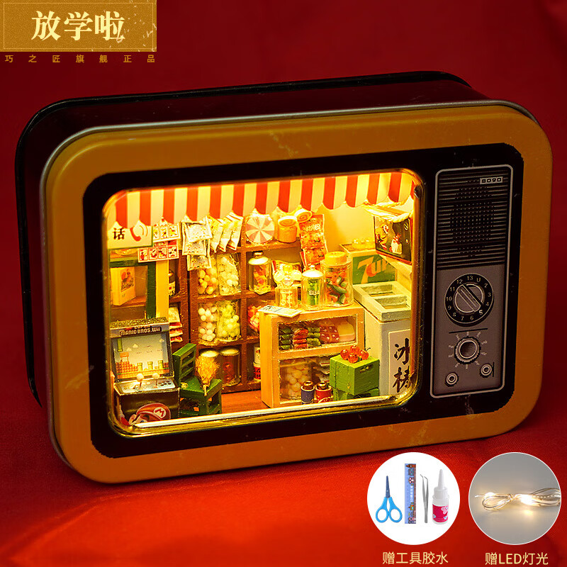 贝木惠(beimuhui)巧之匠diy小屋古风盒子场景铁盒手工制作房子模型