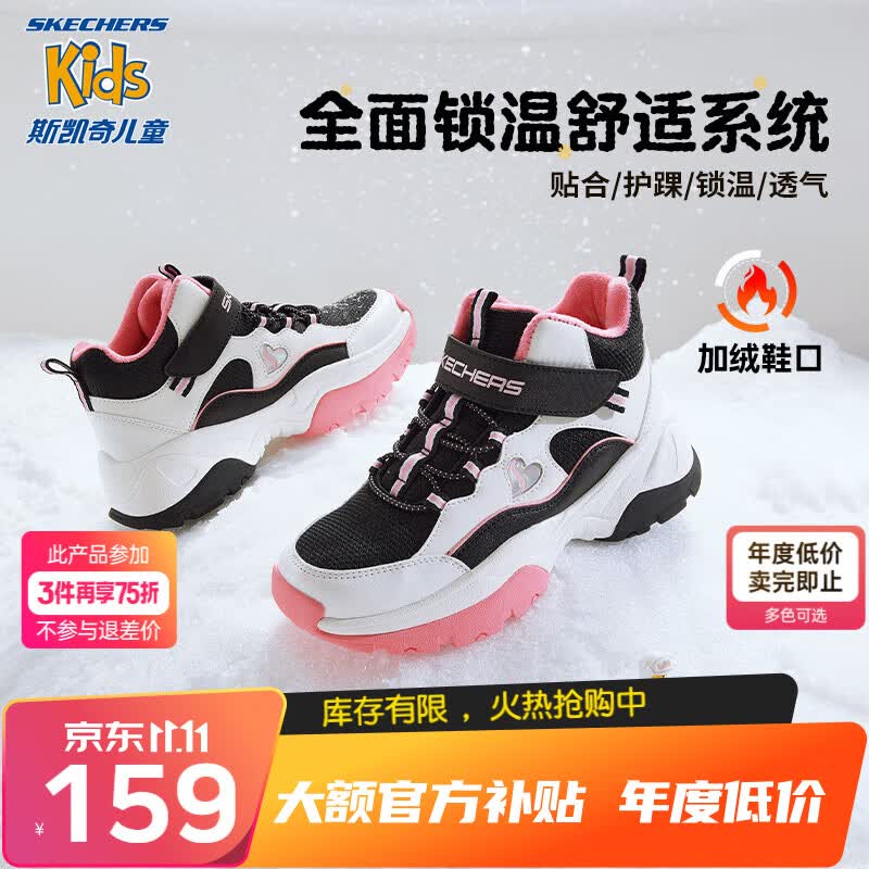 Skechers斯凯奇童鞋男女童棉鞋冬季防滑儿童加绒运动鞋中帮棉靴302527L 女童-鞋口加绒/黑/白/粉红/BKWP 35高性价比高么？