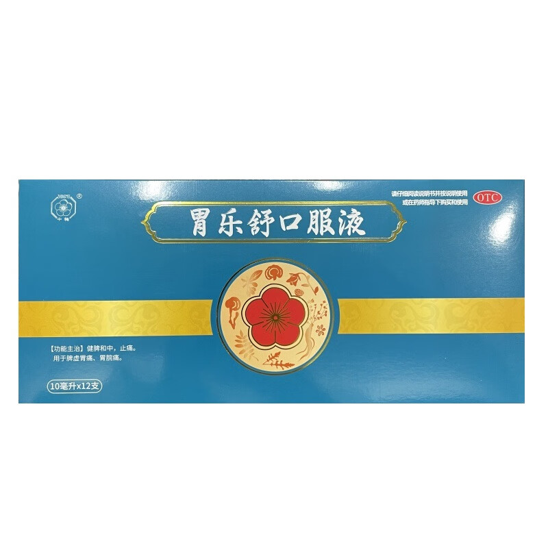 [金汇] 胃乐舒口服液 10ml*12支/盒 中梅 健脾和中 止痛 脾虚胃痛