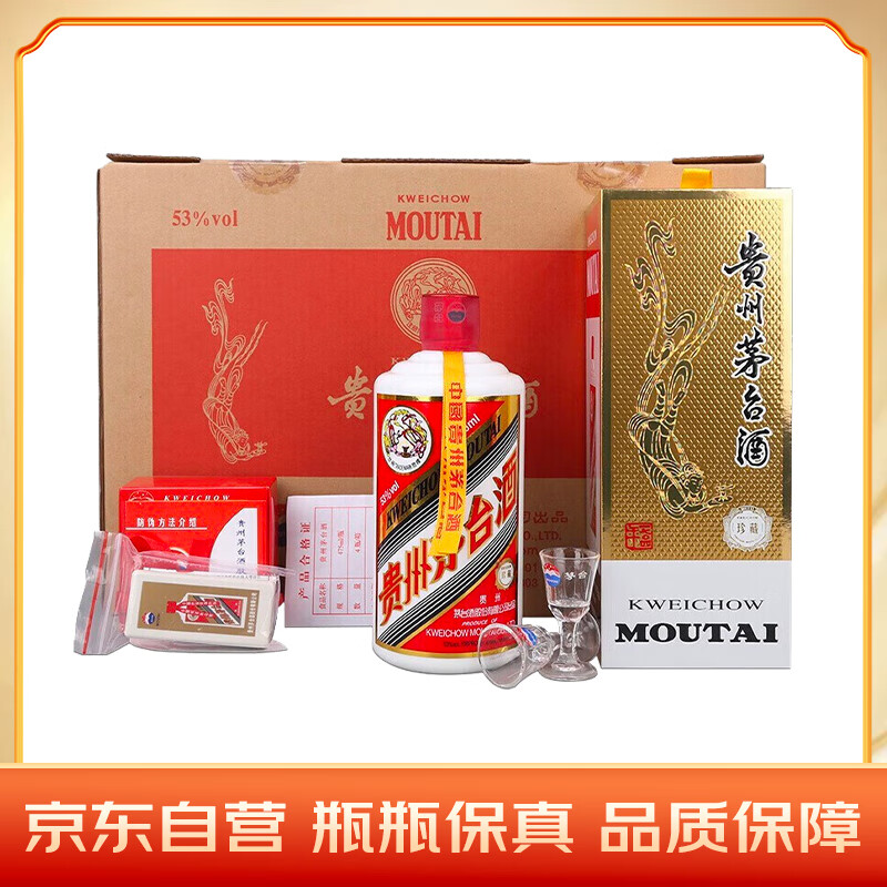 茅台（MOUTAI）珍藏 酱香型白酒 53度 475ml*4 礼盒装