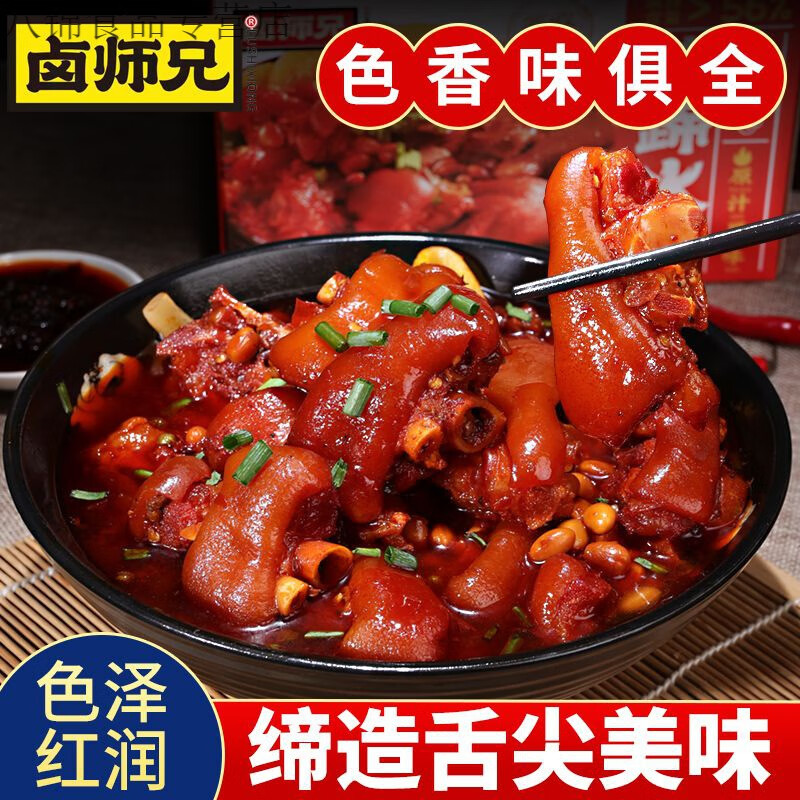 i浪胃仙 黄豆猪蹄火锅卤香微辣1000克卤猪蹄火锅 猪脚火锅1000g 1000g
