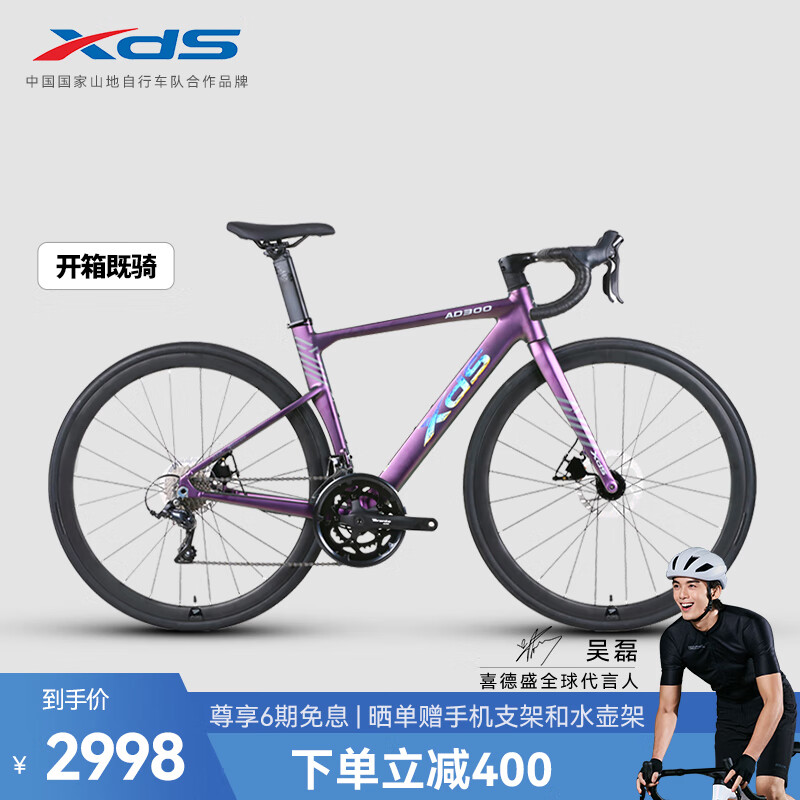 ϲ��ʢ��xds���������Ƽ�����·��AD300�����͵�ɲ18�� 24��ò���/�� 700C*540