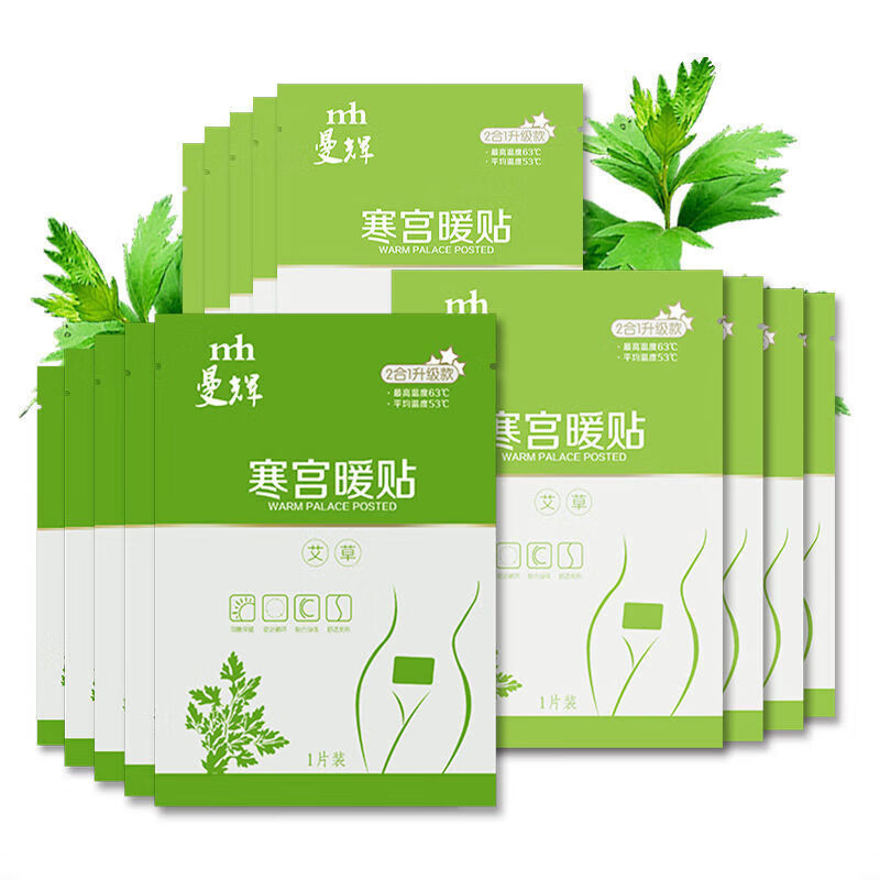 暖宫贴自发热【药店直售】【药房直售】 艾草型(散寒热敷12小时) 4020