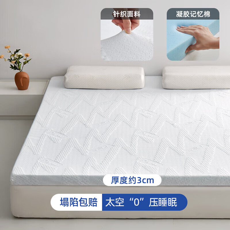 优依福凝胶记忆棉床垫记忆棉床垫软垫家用榻床垫子宿舍学生单人租房