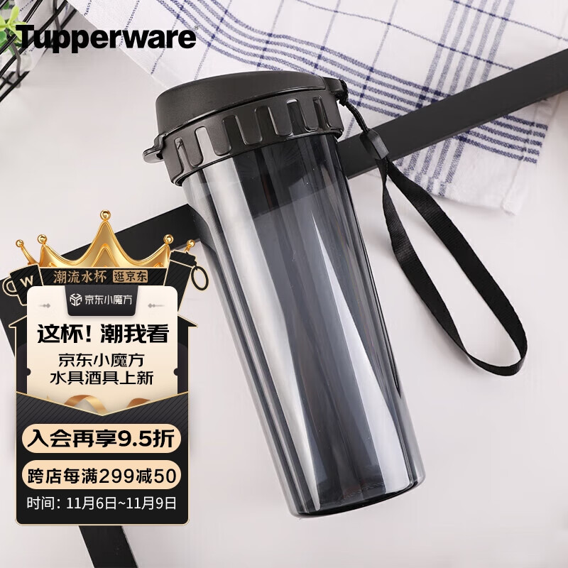 特百惠（Tupperware）茶韵塑料杯 男女学生夏季运动水杯子大容量带滤格 酷炫黑500ML怎么看?