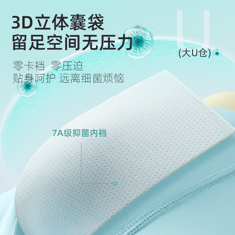 猫人 MIIOW冰丝内裤男孩夏季薄款透气无痕四角裤男中大童抗菌平角大码短裤头 竹绿+蓝兰+黄兰+浅灰 4条 110