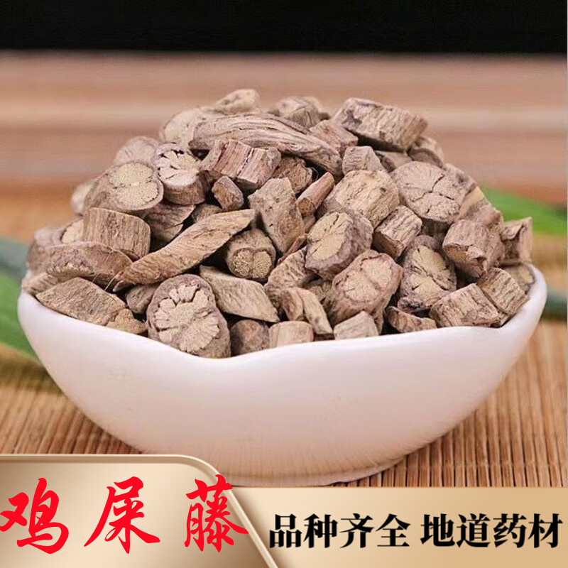 北京同仁堂 鸡屎藤中药材 牛皮冻 鸡矢藤 臭腥藤 鸡香藤 鸡屎藤250克