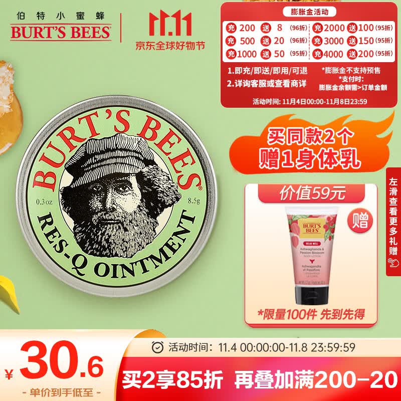 小蜜蜂（Burt'sBees）宝宝止痒膏 紫草膏 驱蚊神器 蚊虫叮咬 舒缓修护 8.5g 美国进口怎么样,好用不?
