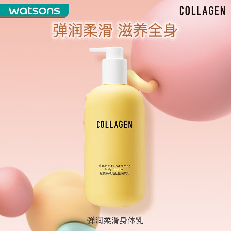 屈妍希骨胶原弹润柔滑身体乳 弹润柔滑护手霜300g*2
