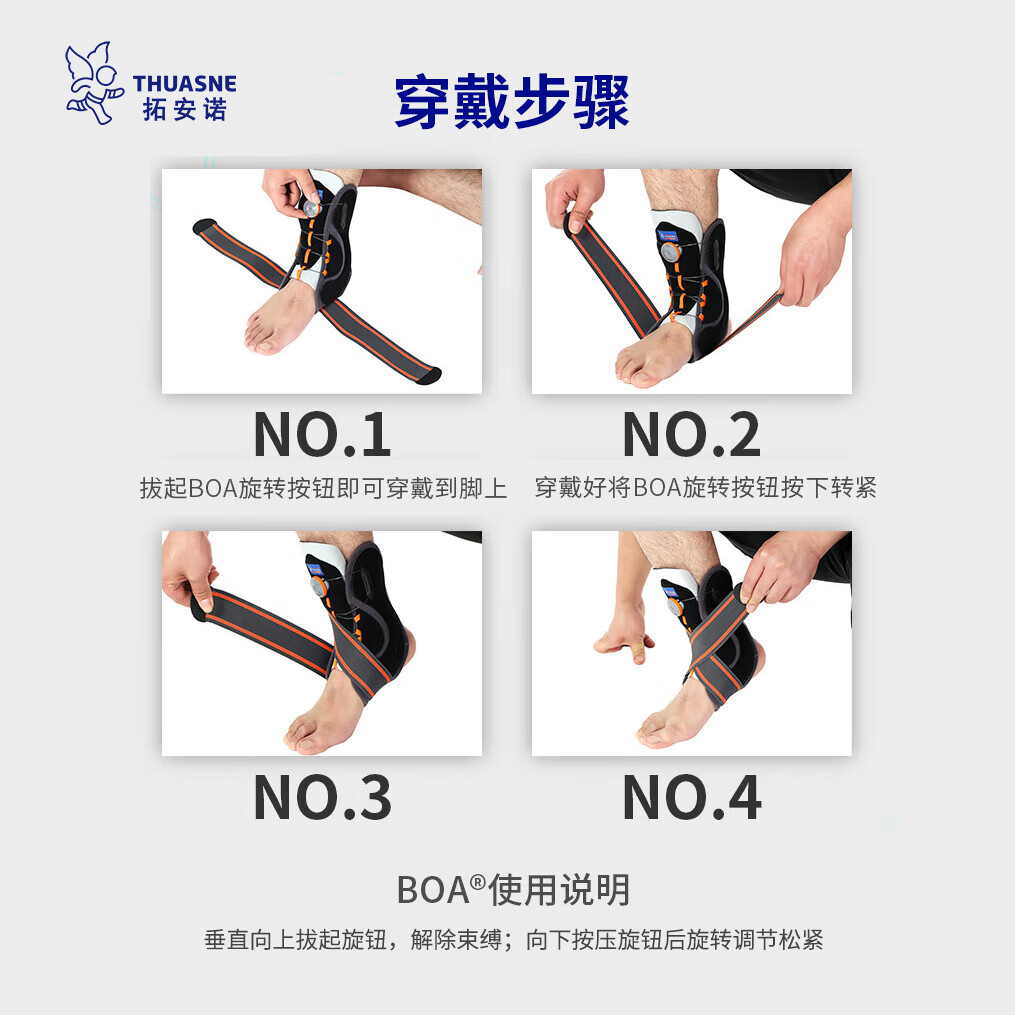 THUASNE法国途安进口硬支撑护踝 崴脚内外翻韧带损伤撕脱性骨折固定防护 蓝灰色 2号M(22cm-26cm)