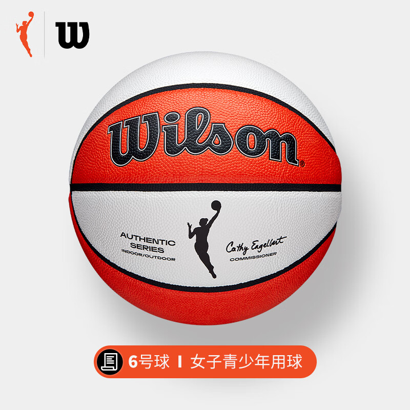 威尔胜（Wilson）篮球6号WNBA复刻版室内外耐磨女生中考专用女子比赛 【Jr NBA花球】WTB9701 白 六号篮球(女子比赛)