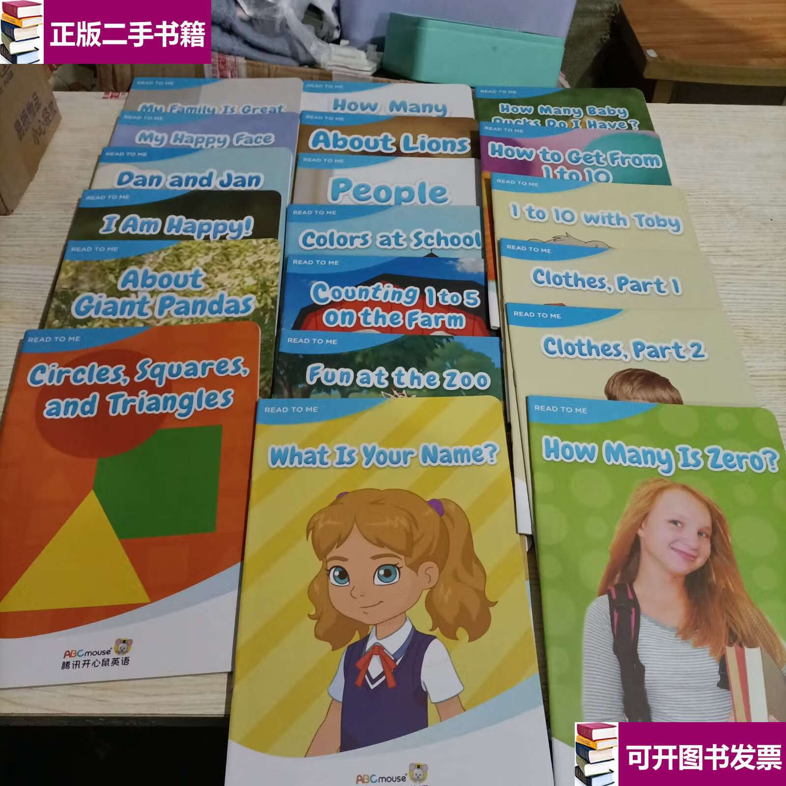 【二手9成新】腾讯开心鼠英语 (39册合售) /不详 不详